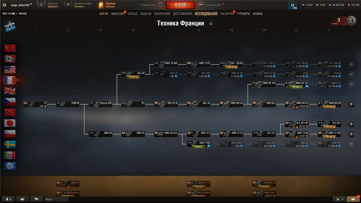 продажа аккаунта к игре Мир Танков, WoT(Lesta, WG)